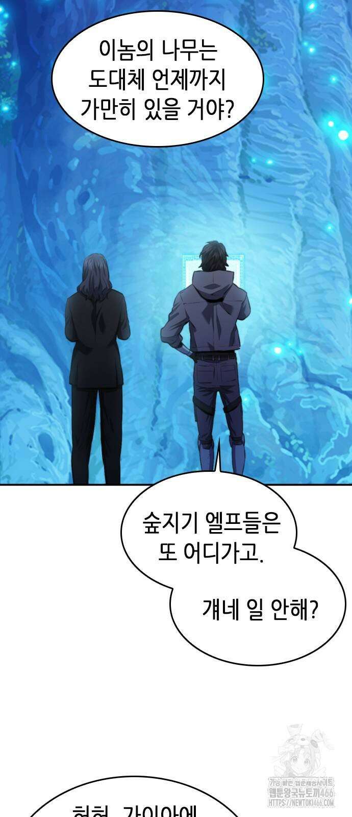 서울역 드루이드 173화 70