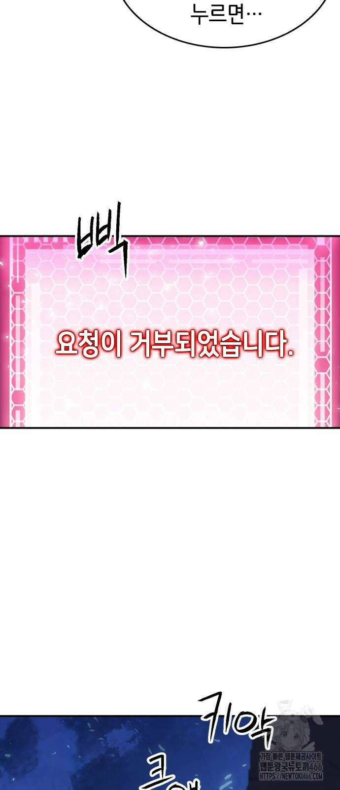 서울역 드루이드 173화 73