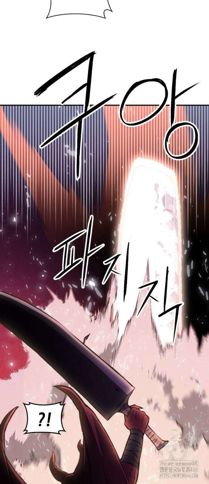 서울역 드루이드 173화 78