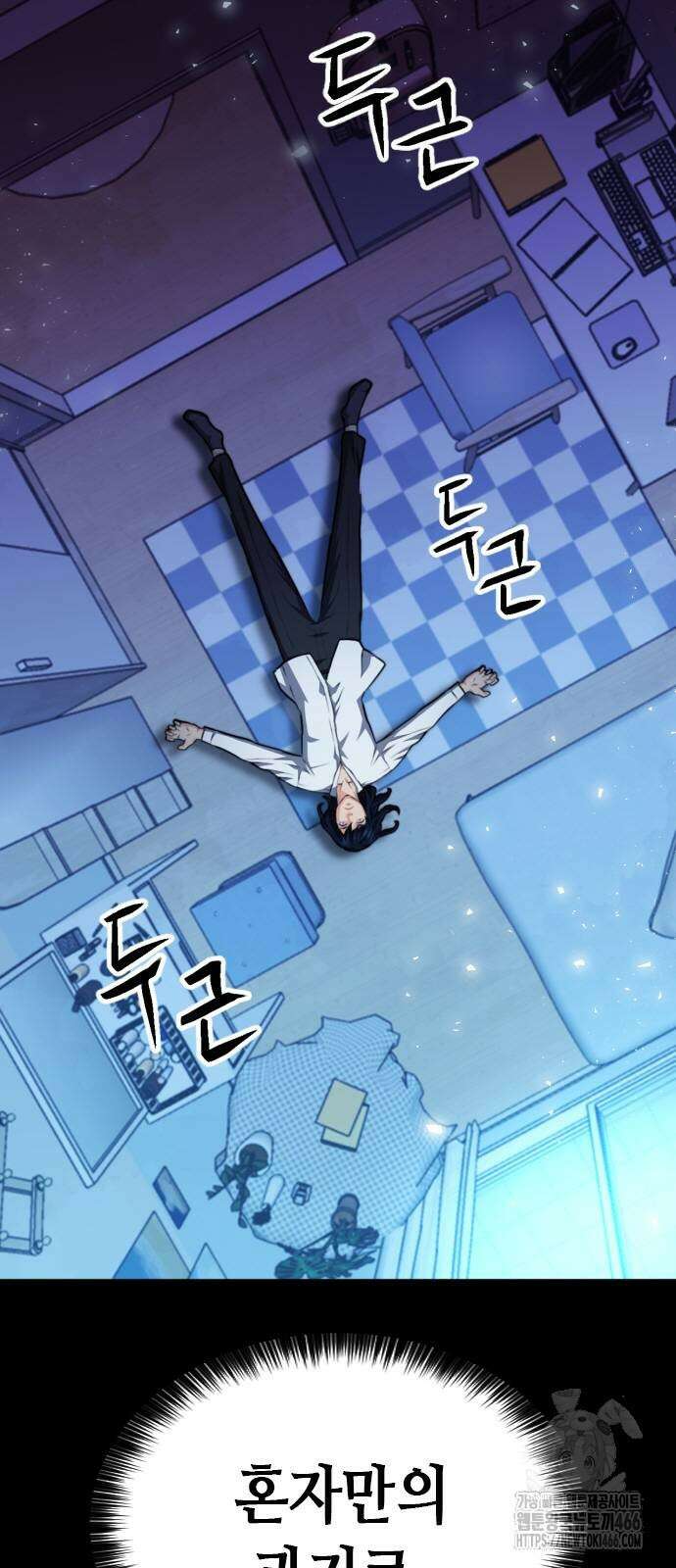 서울역 드루이드 173화 85