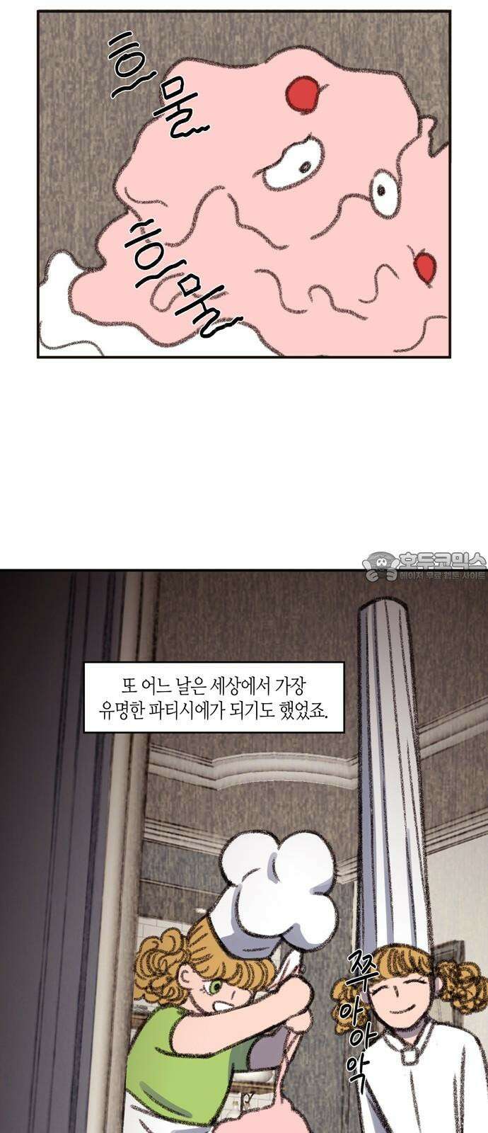 소곤소곤2 우주비행사 9