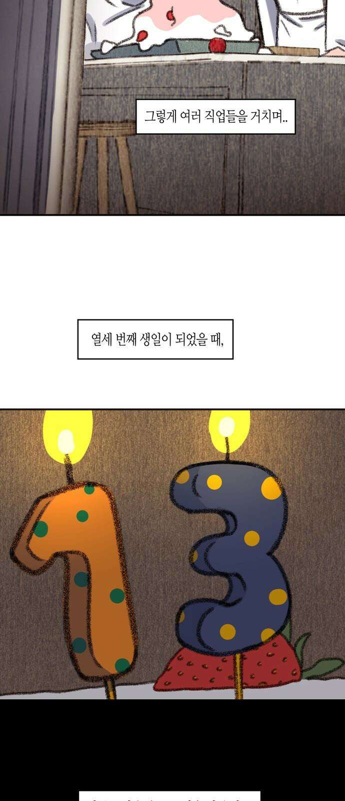 소곤소곤2 우주비행사 10
