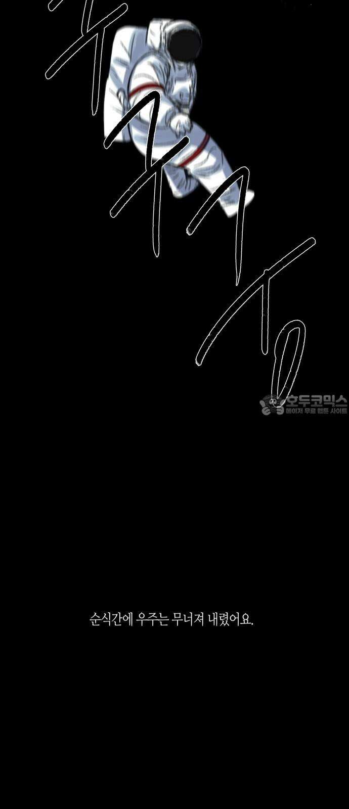 소곤소곤2 우주비행사 15