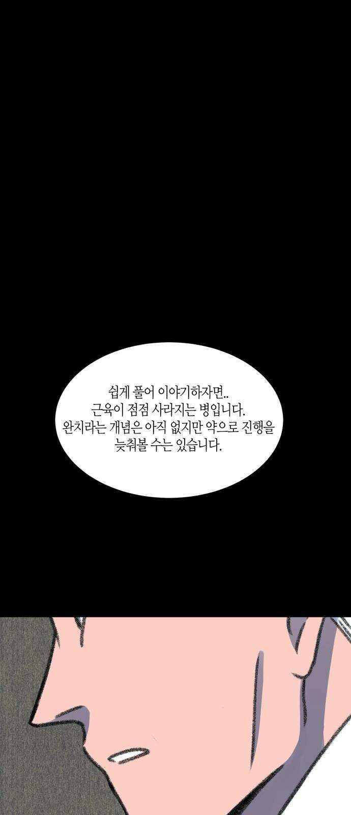 소곤소곤2 우주비행사 16