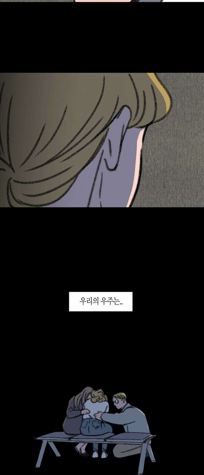 소곤소곤2 우주비행사 17