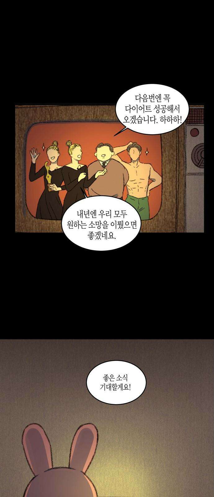 소곤소곤2 우주비행사 20