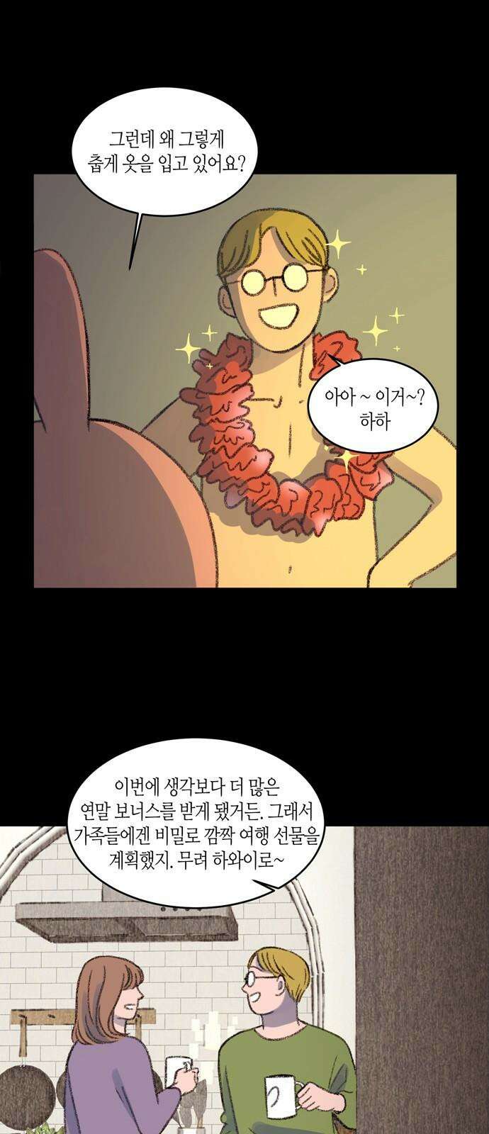 소곤소곤2 우주비행사 22