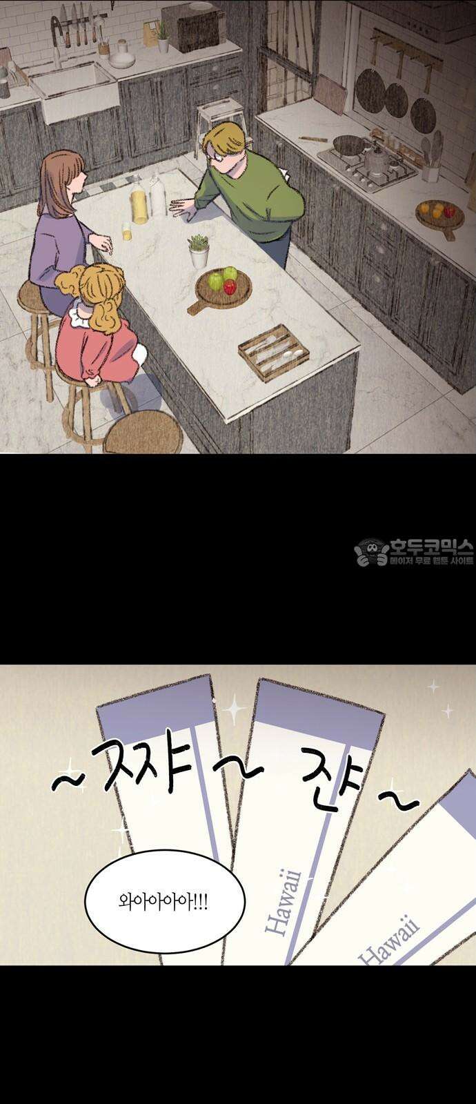 소곤소곤2 우주비행사 24