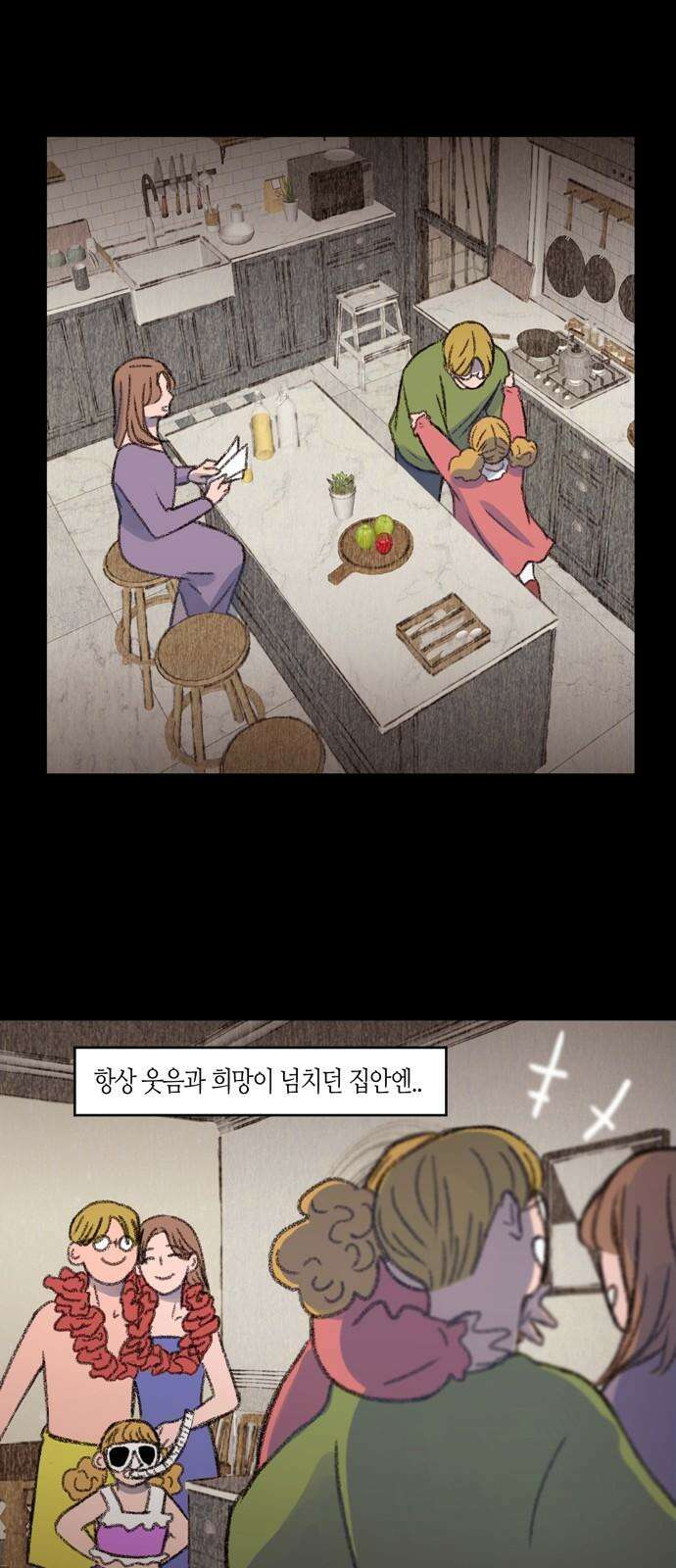 소곤소곤2 우주비행사 25