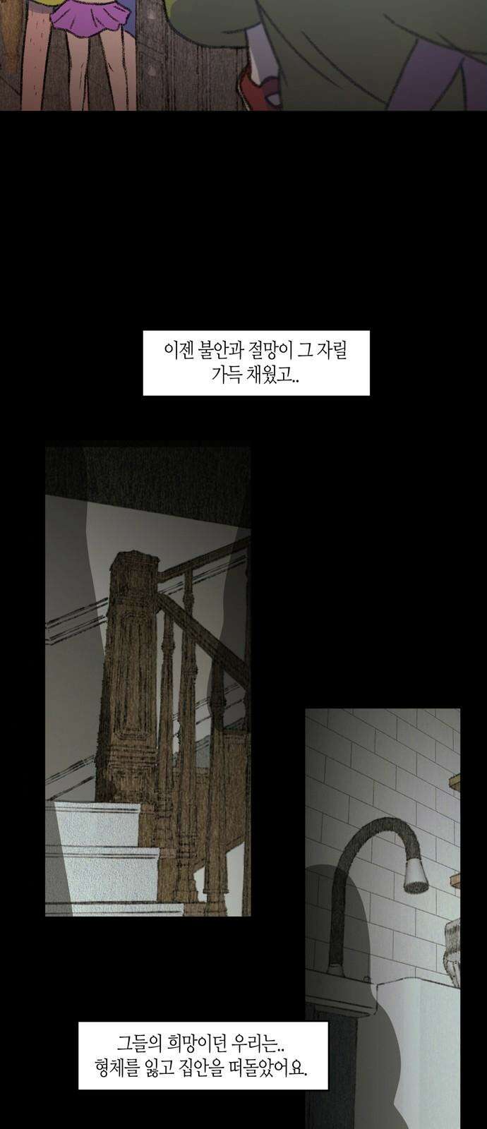 소곤소곤2 우주비행사 26