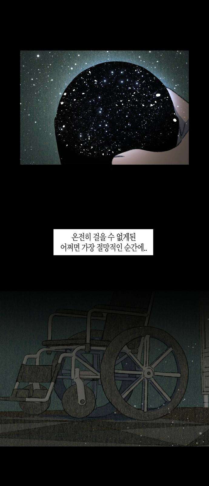 소곤소곤2 우주비행사 28