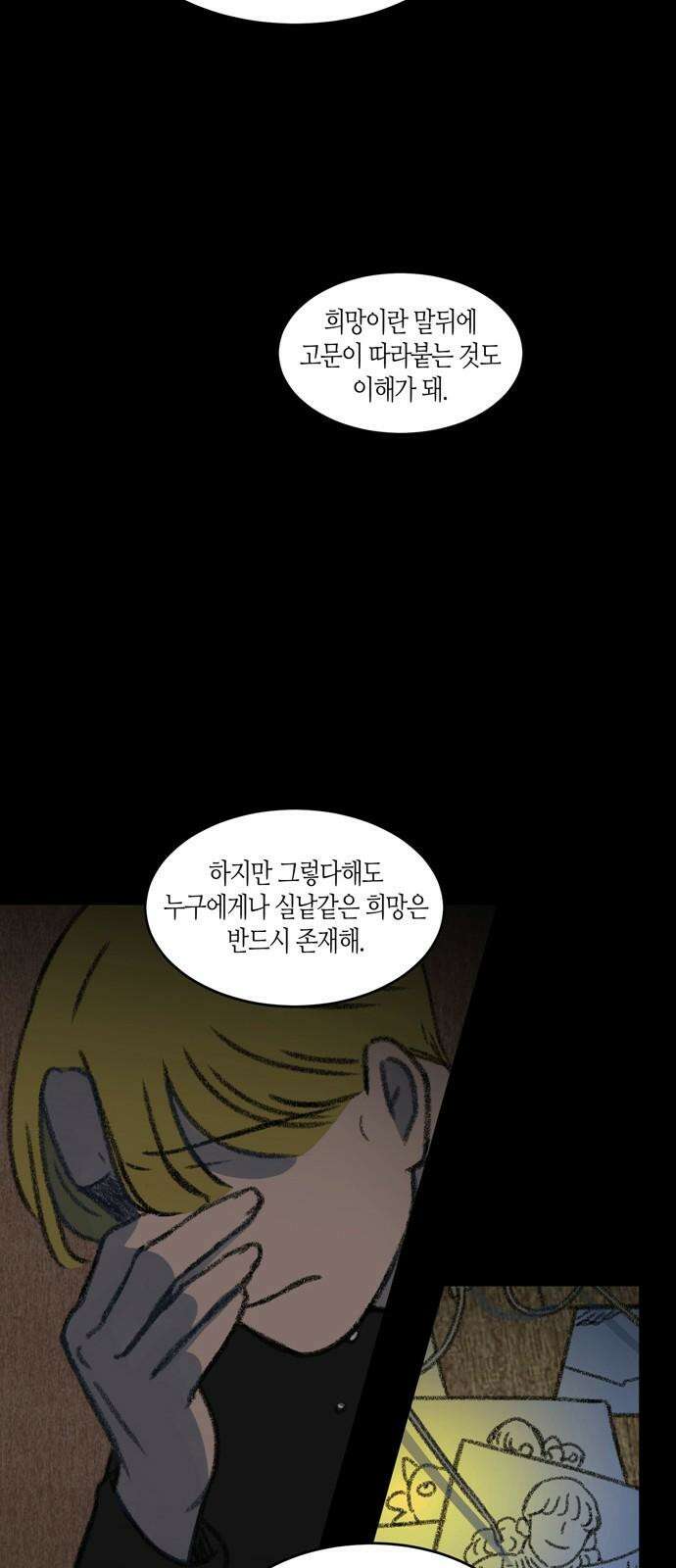 소곤소곤2 우주비행사 38