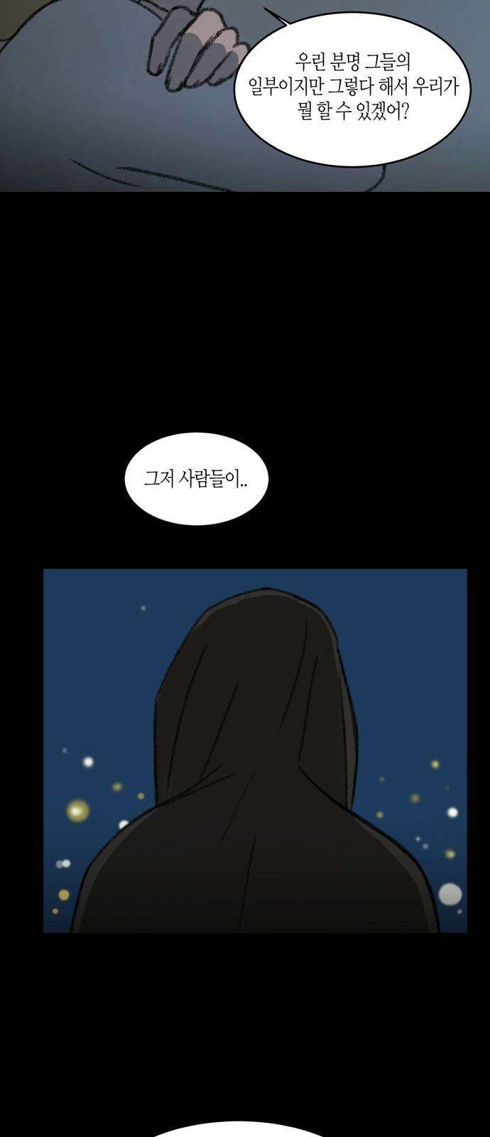 소곤소곤2 우주비행사 41