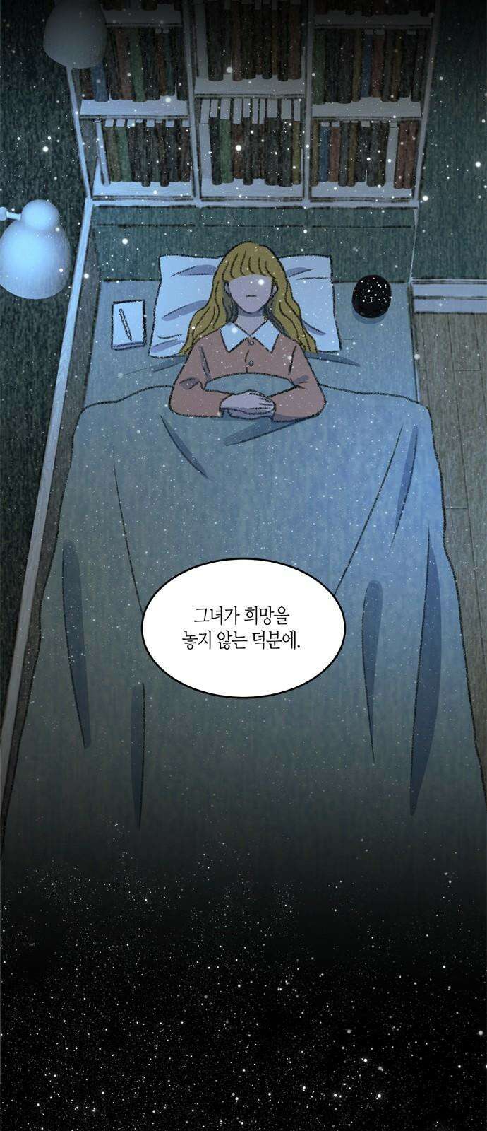 소곤소곤2 우주비행사 44