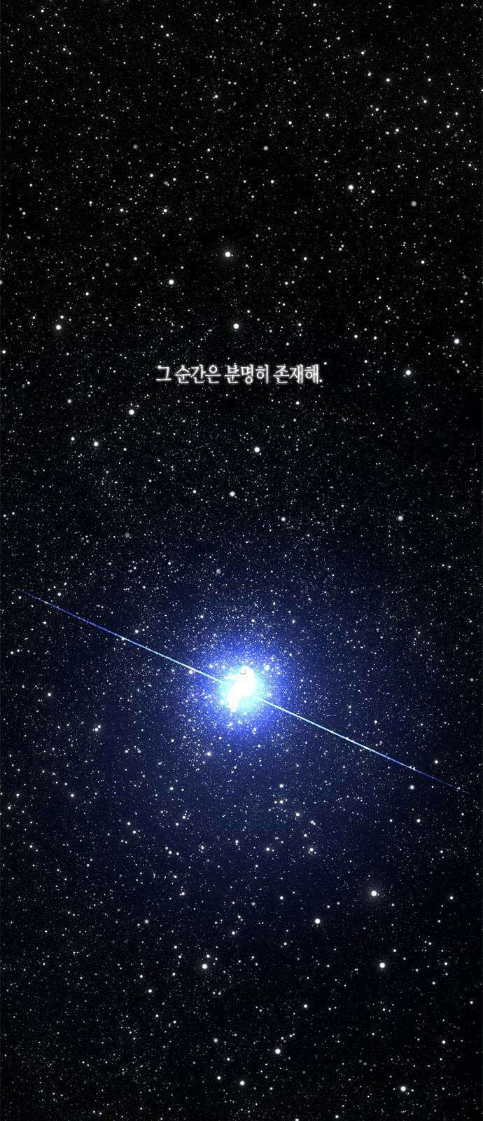 소곤소곤2 우주비행사 47