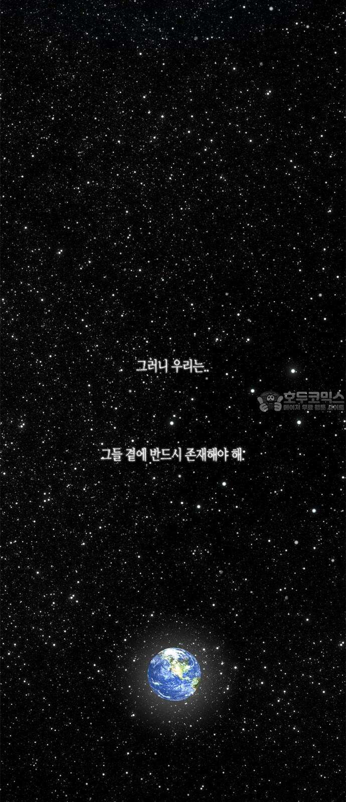 소곤소곤2 우주비행사 48
