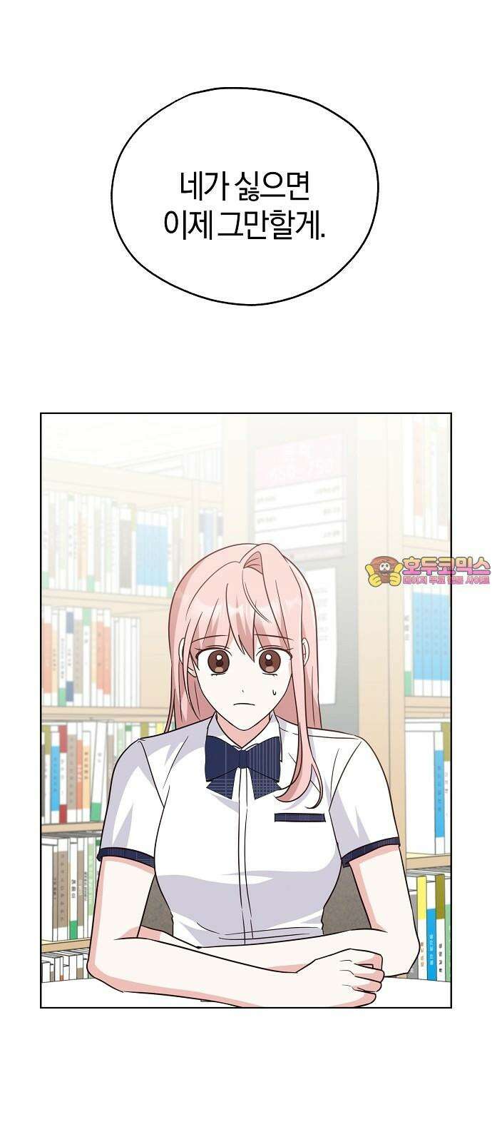 유주의 우주 44화 1