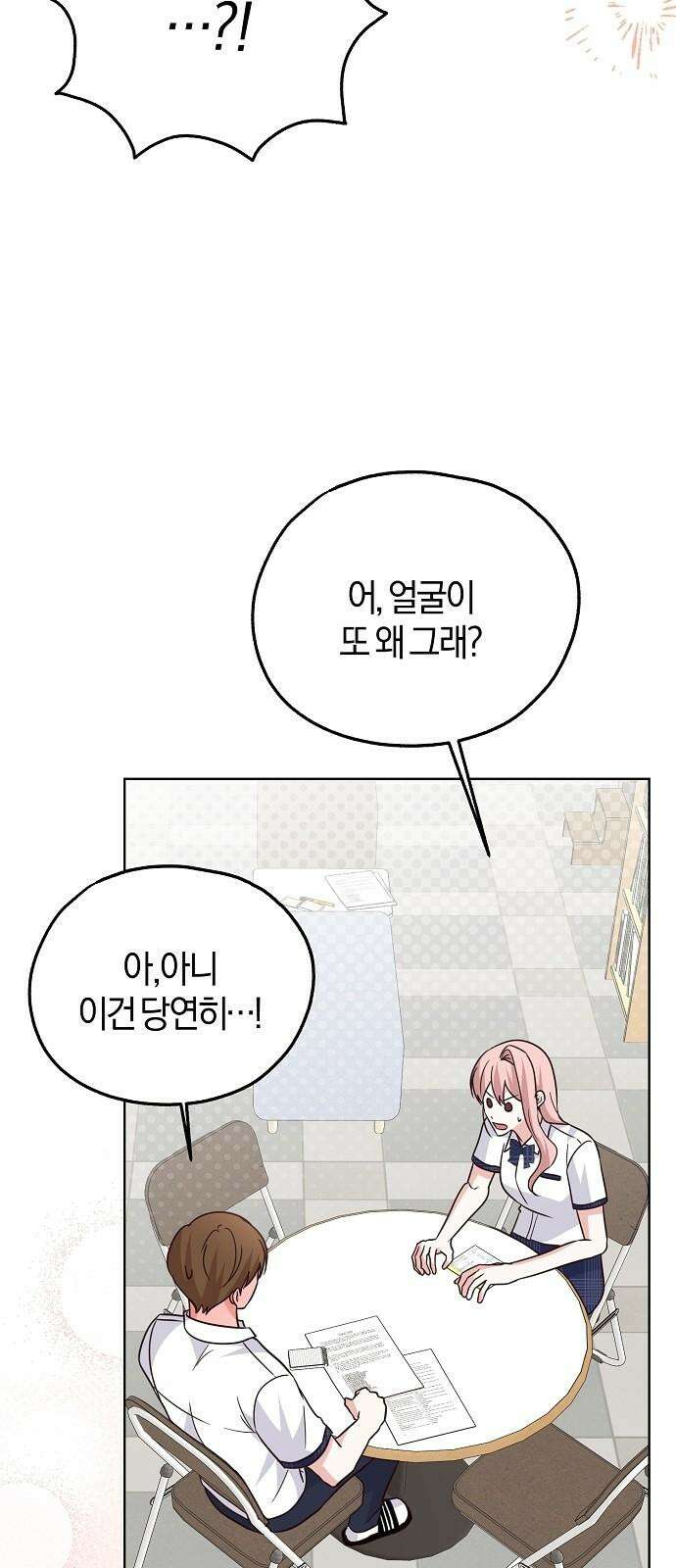 유주의 우주 44화 10