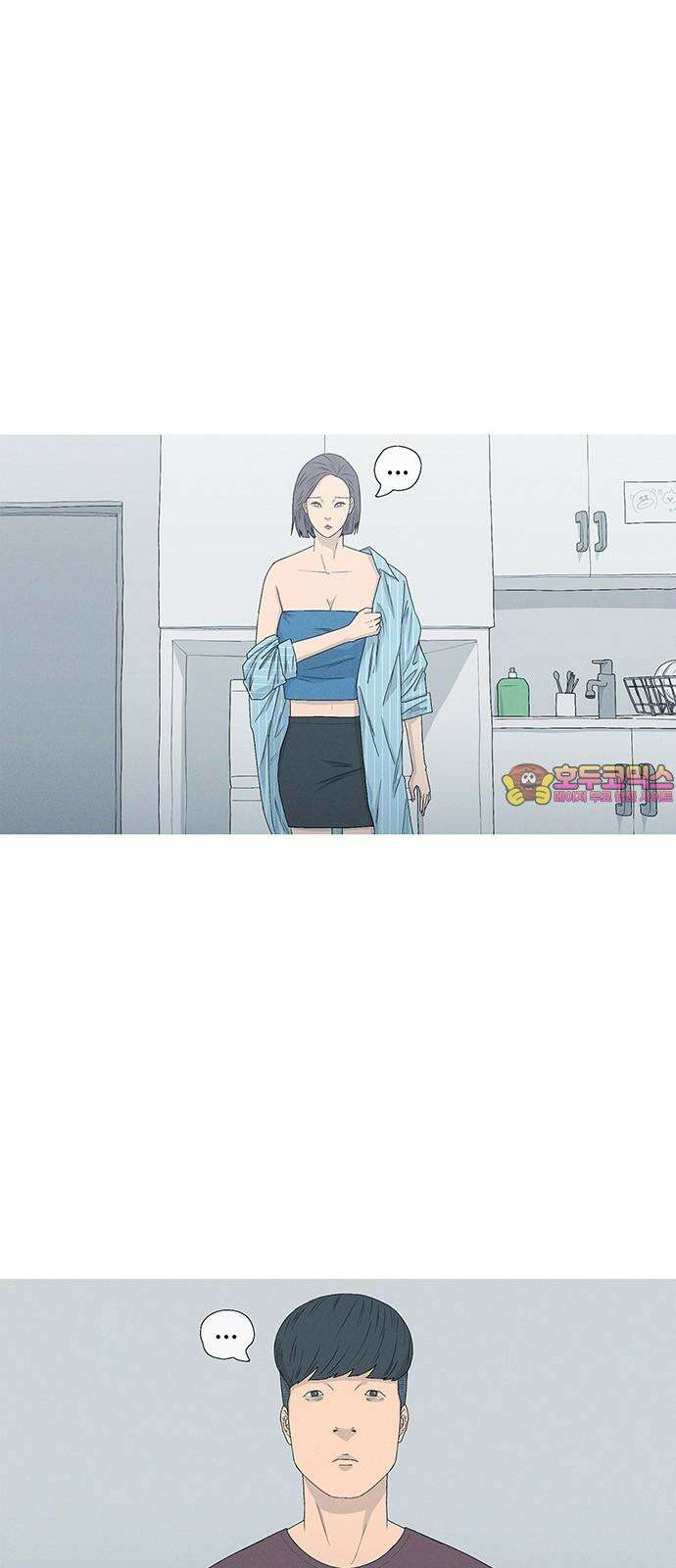 연애의 기록 87화 합석 1