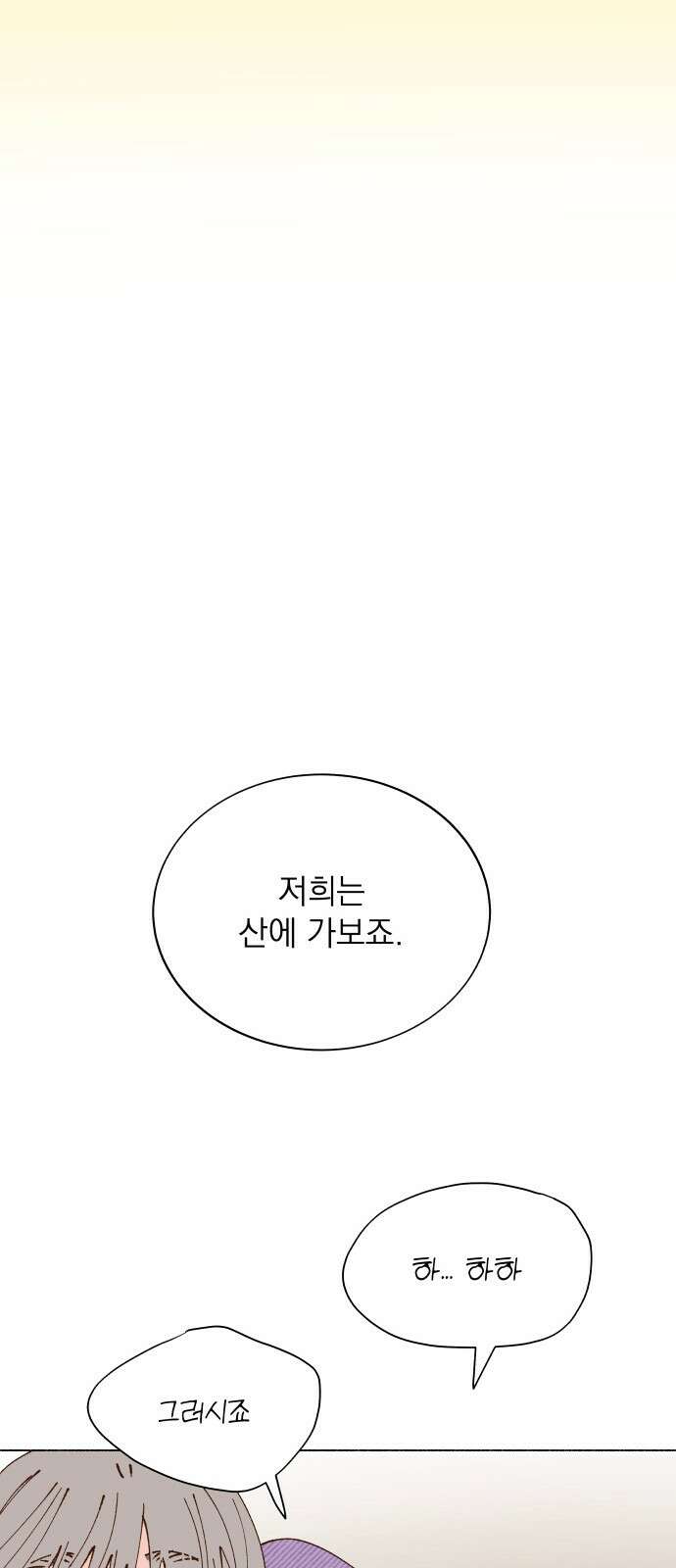 그렇게 물거품이 되어도 38화 8