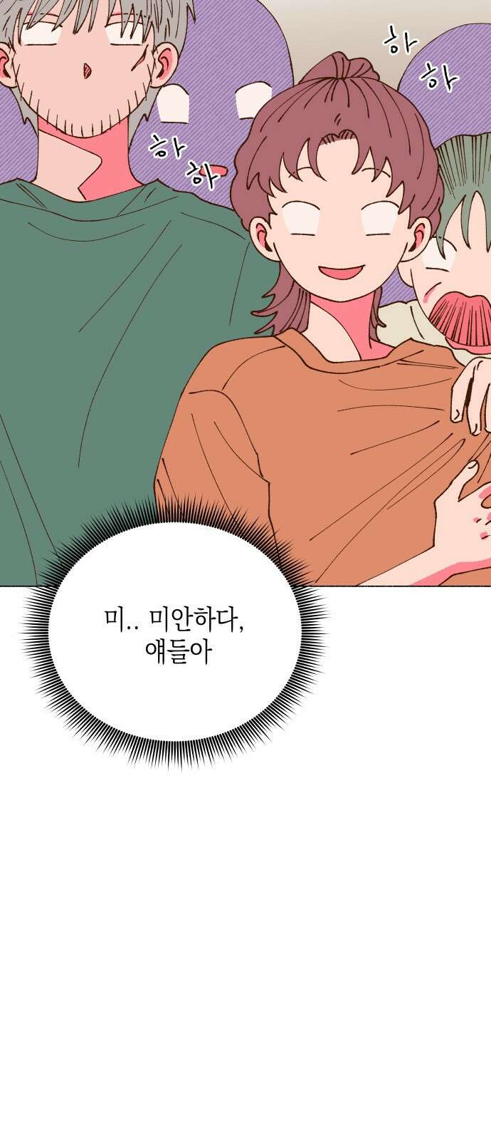 그렇게 물거품이 되어도 38화 9