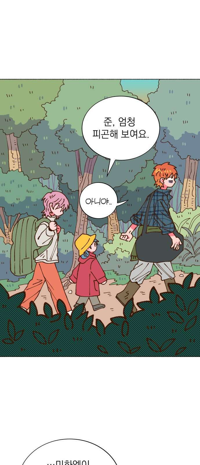 그렇게 물거품이 되어도 38화 12