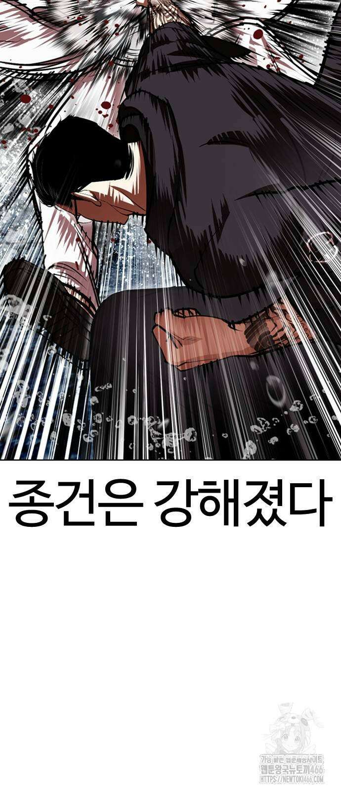 외모지상주의 530화 3