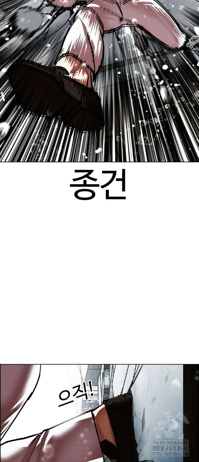 외모지상주의 530화 7