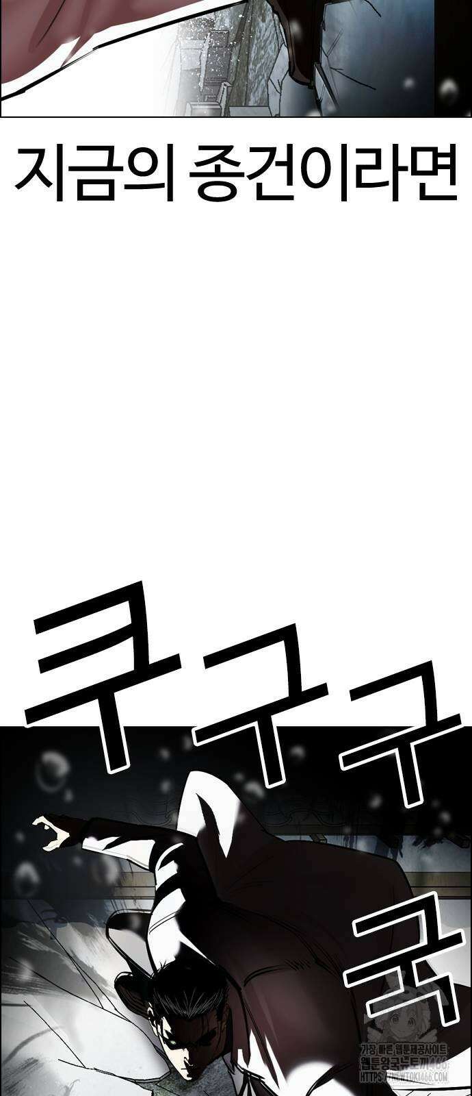 외모지상주의 530화 8