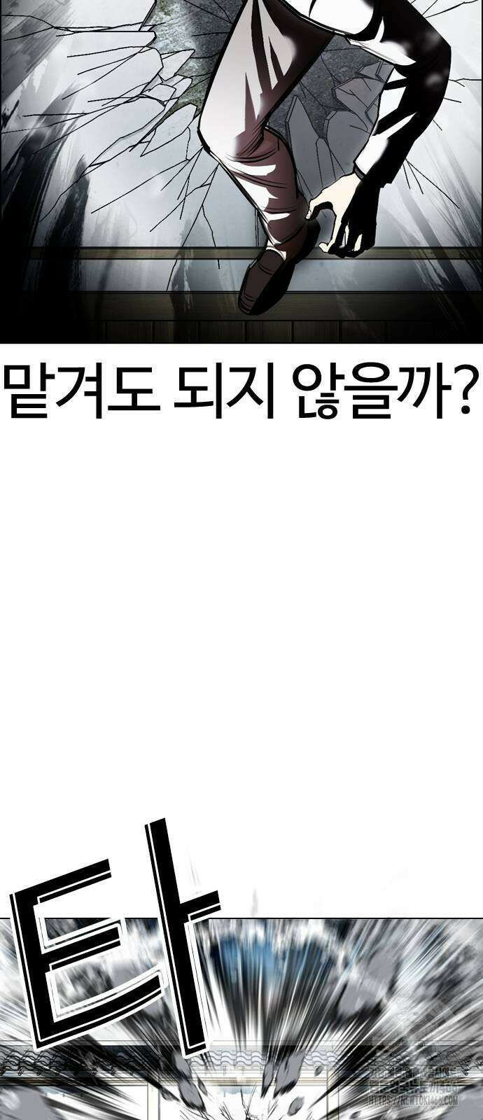 외모지상주의 530화 9