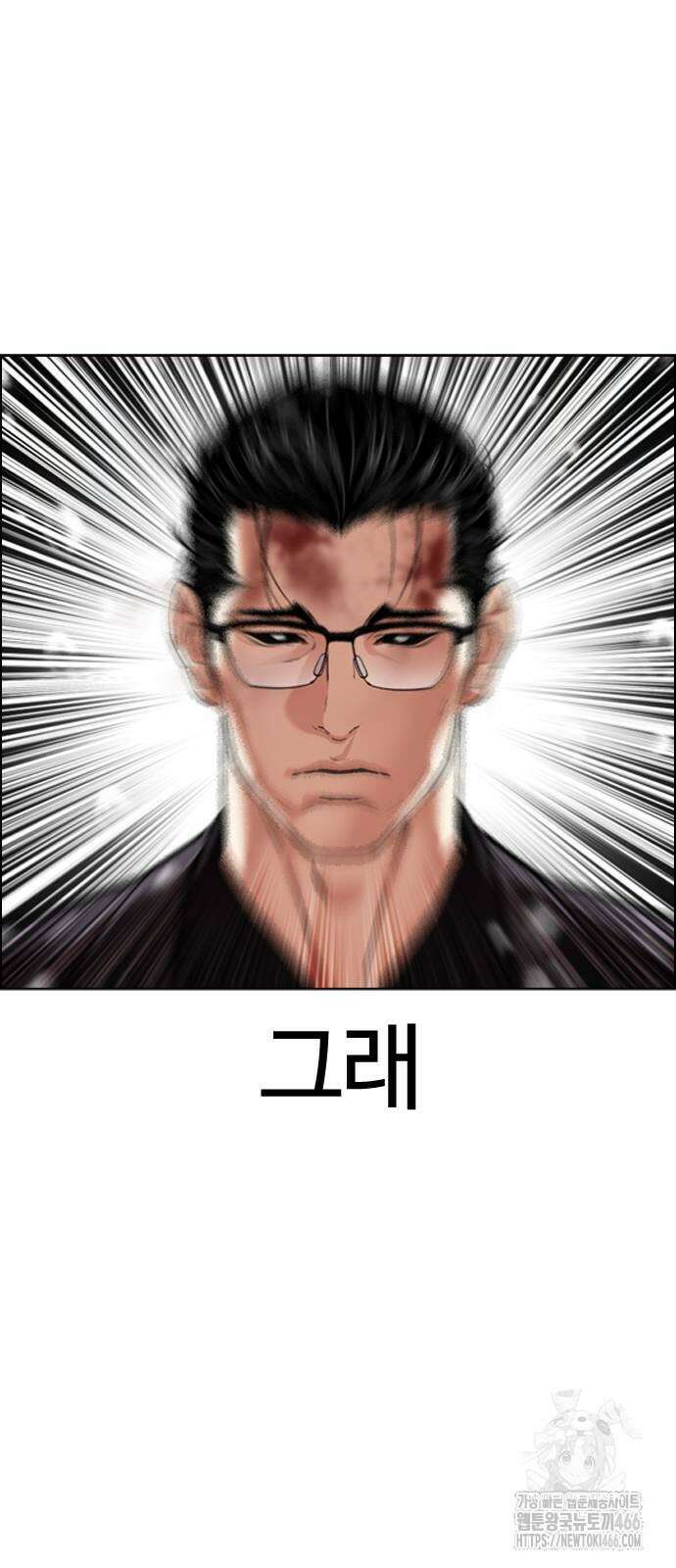 외모지상주의 530화 11