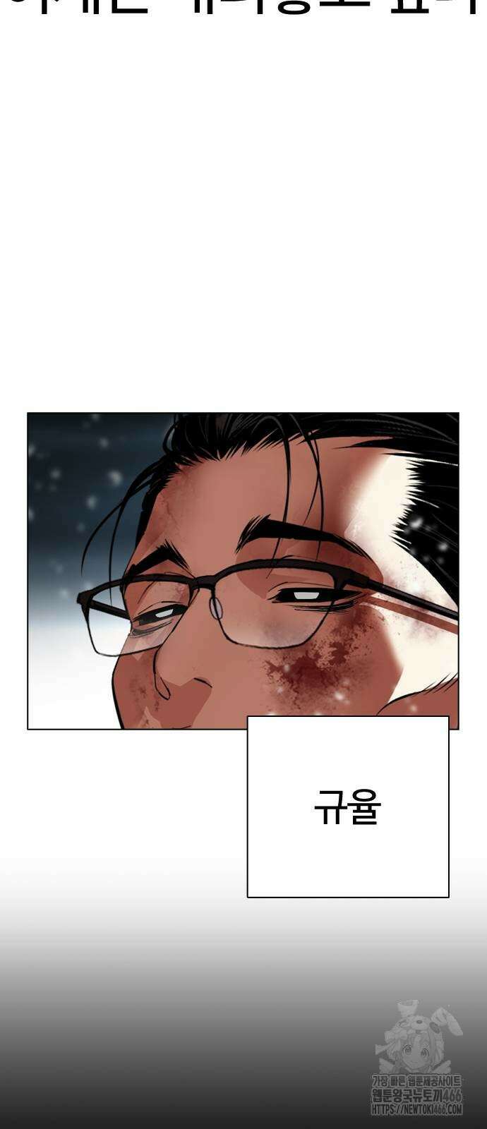외모지상주의 530화 13