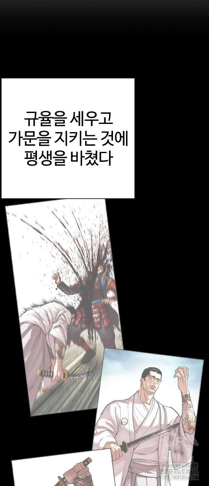 외모지상주의 530화 14