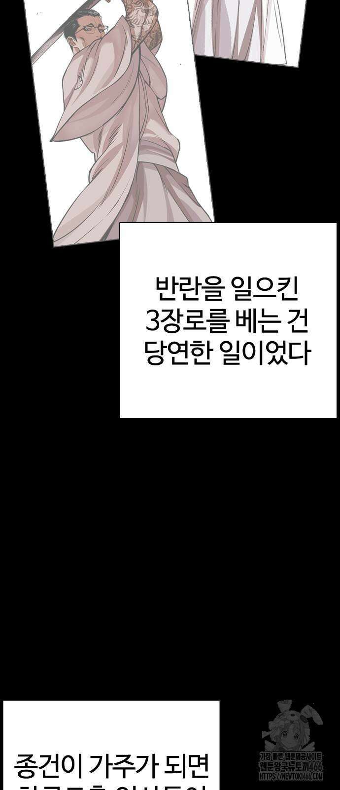 외모지상주의 530화 15