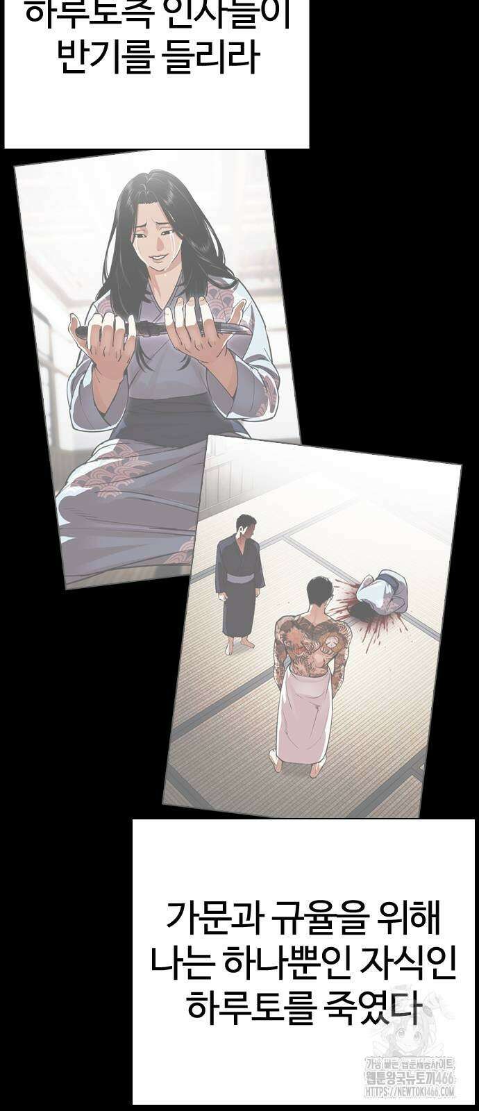 외모지상주의 530화 16