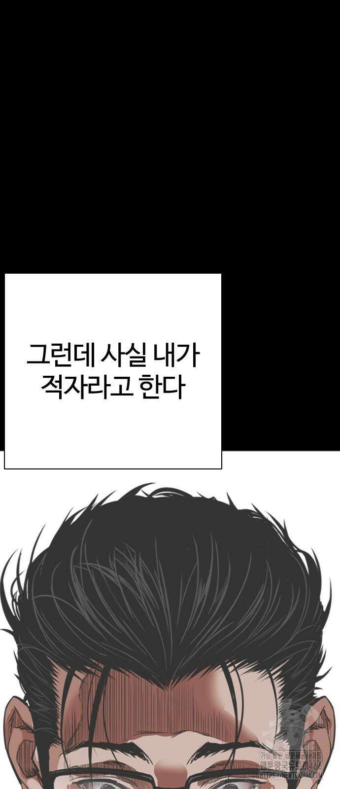 외모지상주의 530화 17