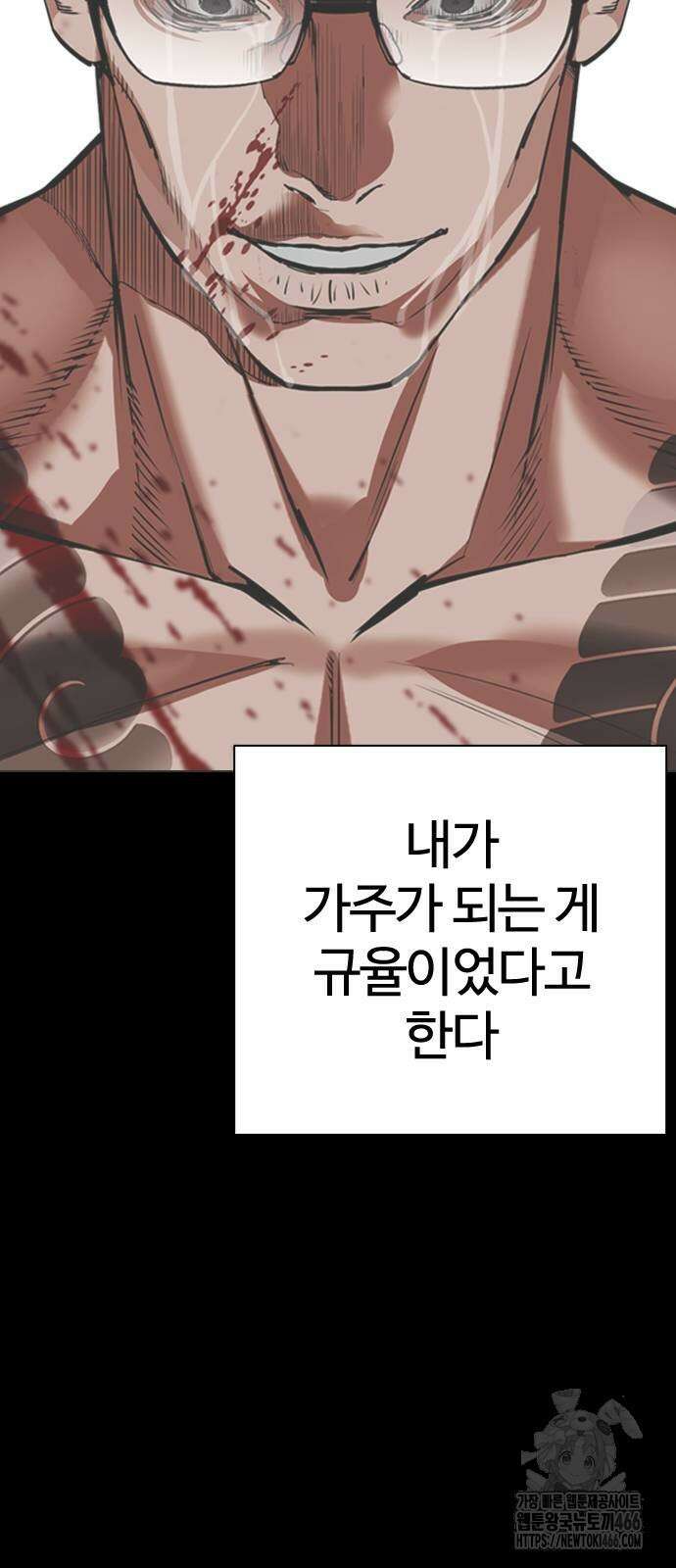 외모지상주의 530화 18