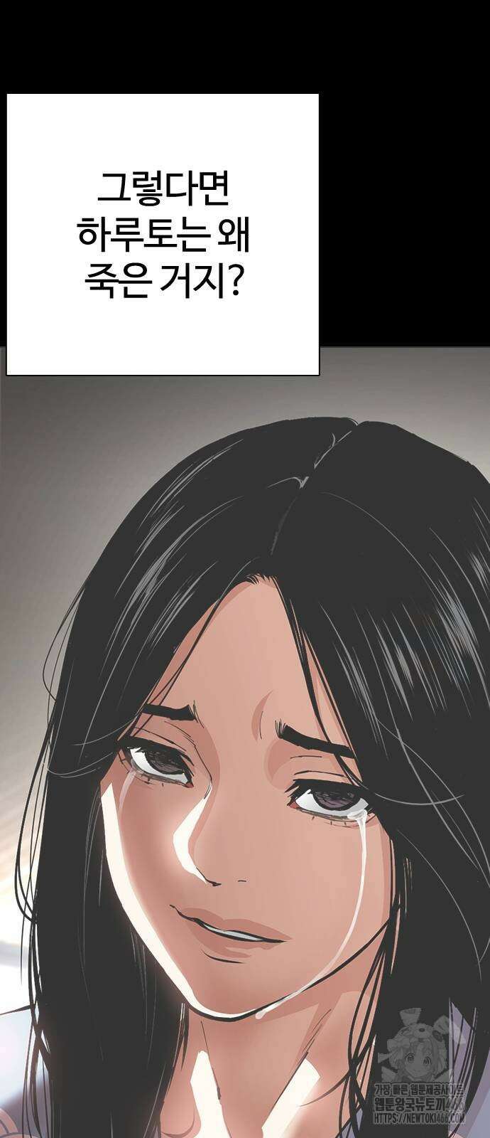 외모지상주의 530화 19