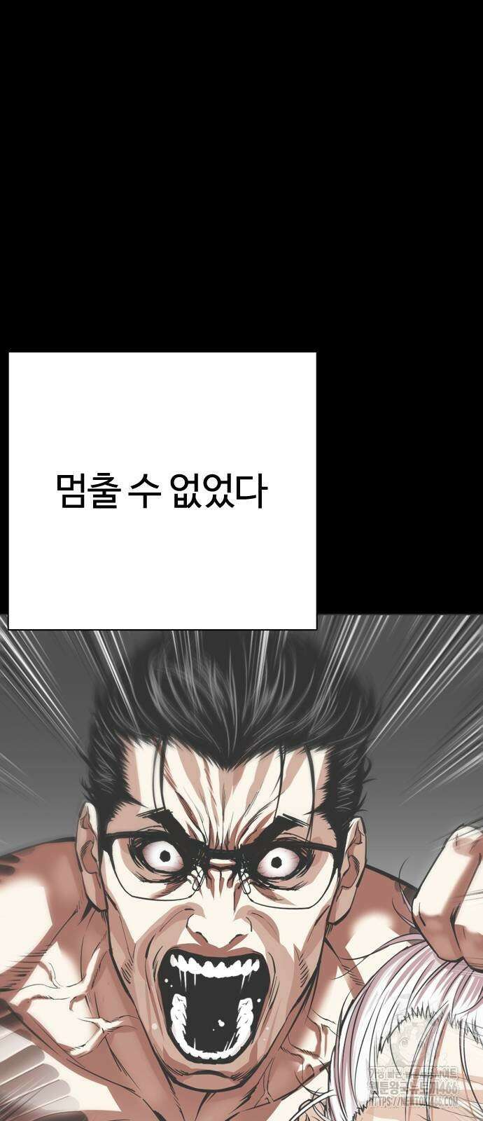 외모지상주의 530화 22