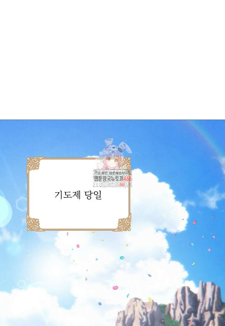 물질만능주의 공녀님 78화 1