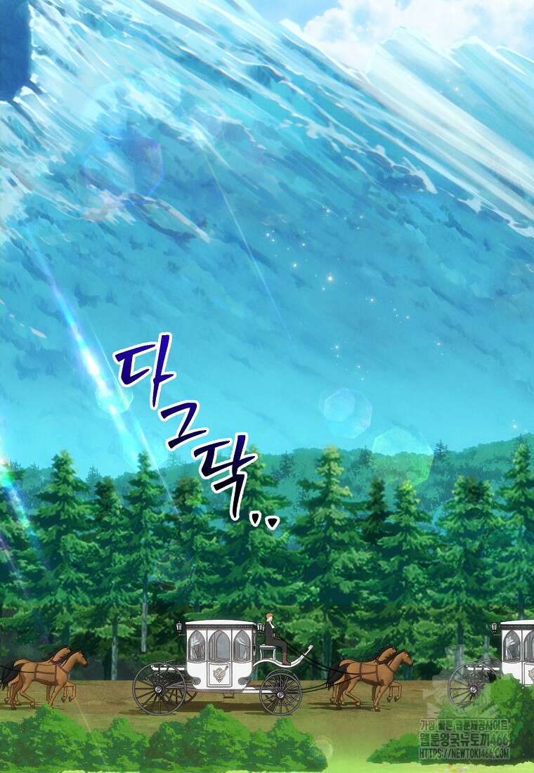 물질만능주의 공녀님 78화 10