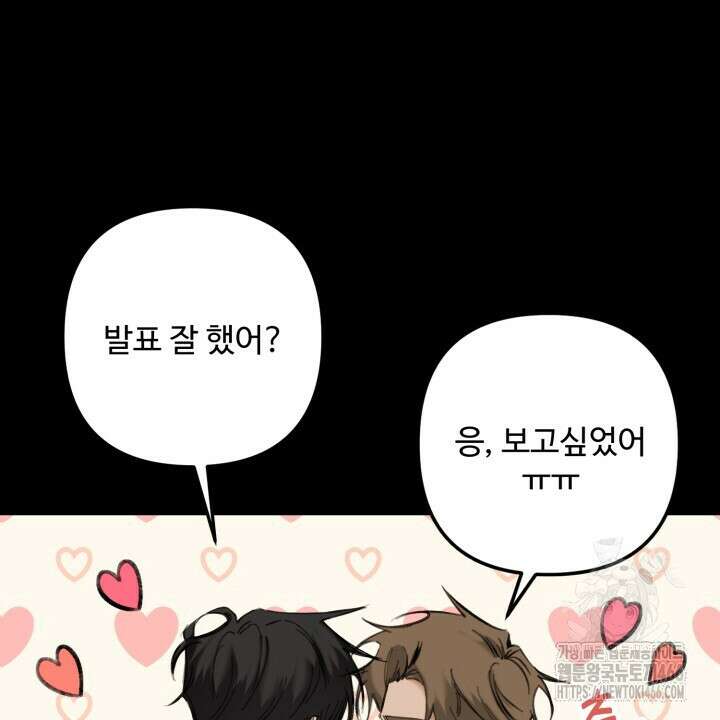 [섹못방 단편선] 구멍동서 프롤로그 4