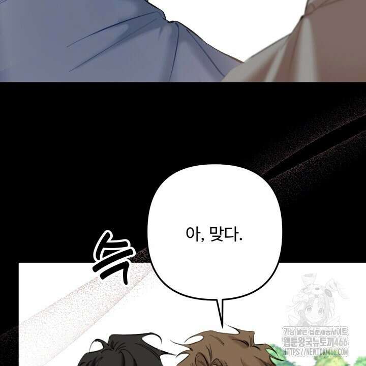 [섹못방 단편선] 구멍동서 프롤로그 8