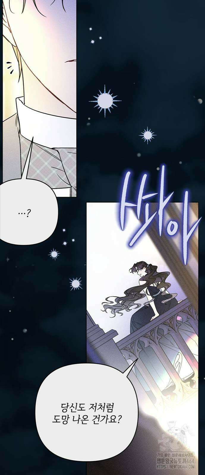 그 기사가 레이디로 사는 법 139화 : 루이보스 아이딘 (1) 7