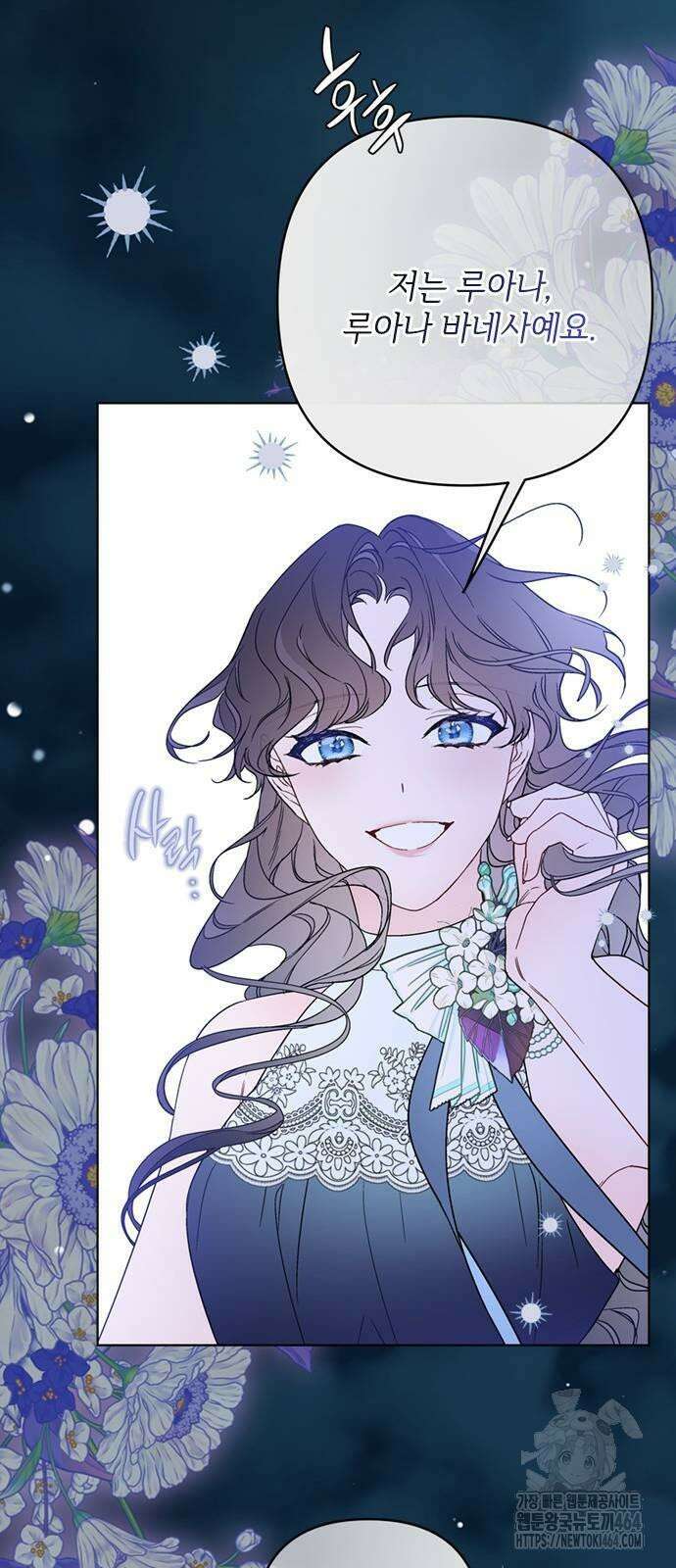 그 기사가 레이디로 사는 법 139화 : 루이보스 아이딘 (1) 10