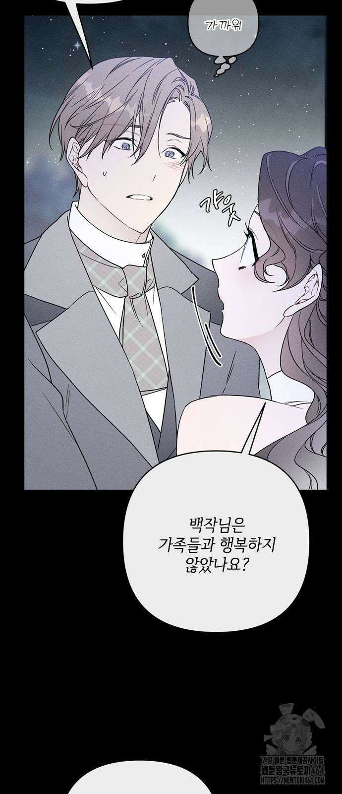 그 기사가 레이디로 사는 법 139화 : 루이보스 아이딘 (1) 17