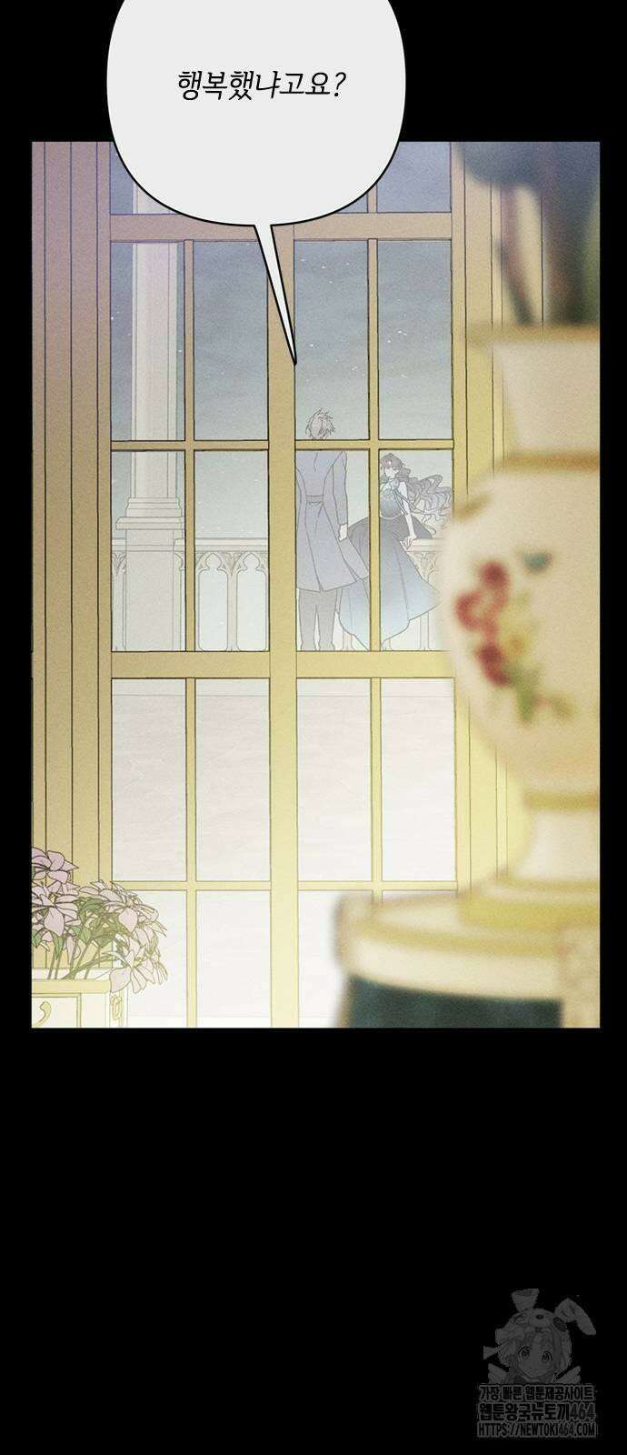그 기사가 레이디로 사는 법 139화 : 루이보스 아이딘 (1) 18