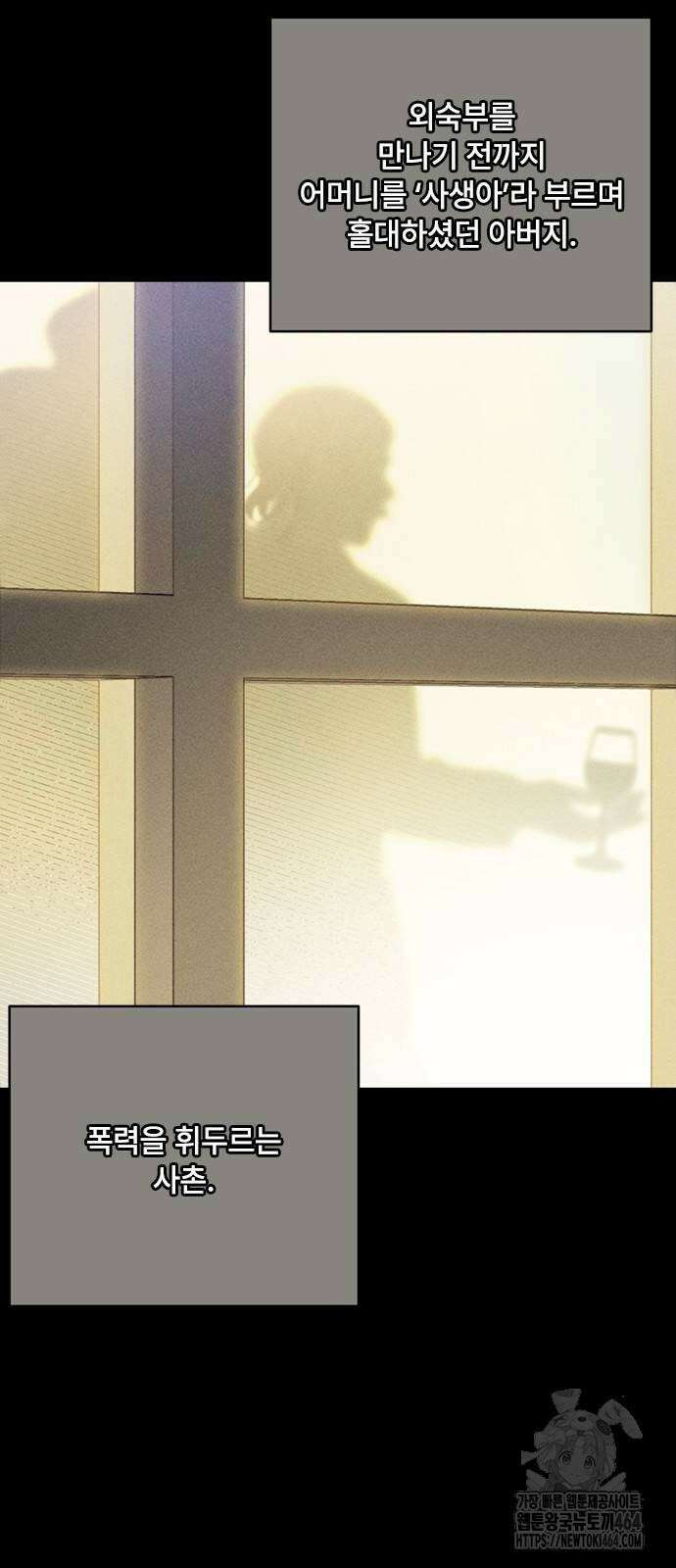 그 기사가 레이디로 사는 법 139화 : 루이보스 아이딘 (1) 19