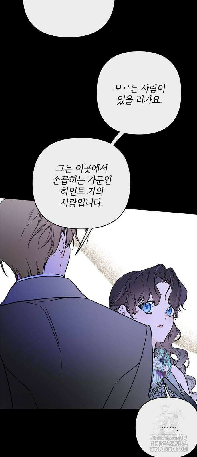그 기사가 레이디로 사는 법 139화 : 루이보스 아이딘 (1) 23