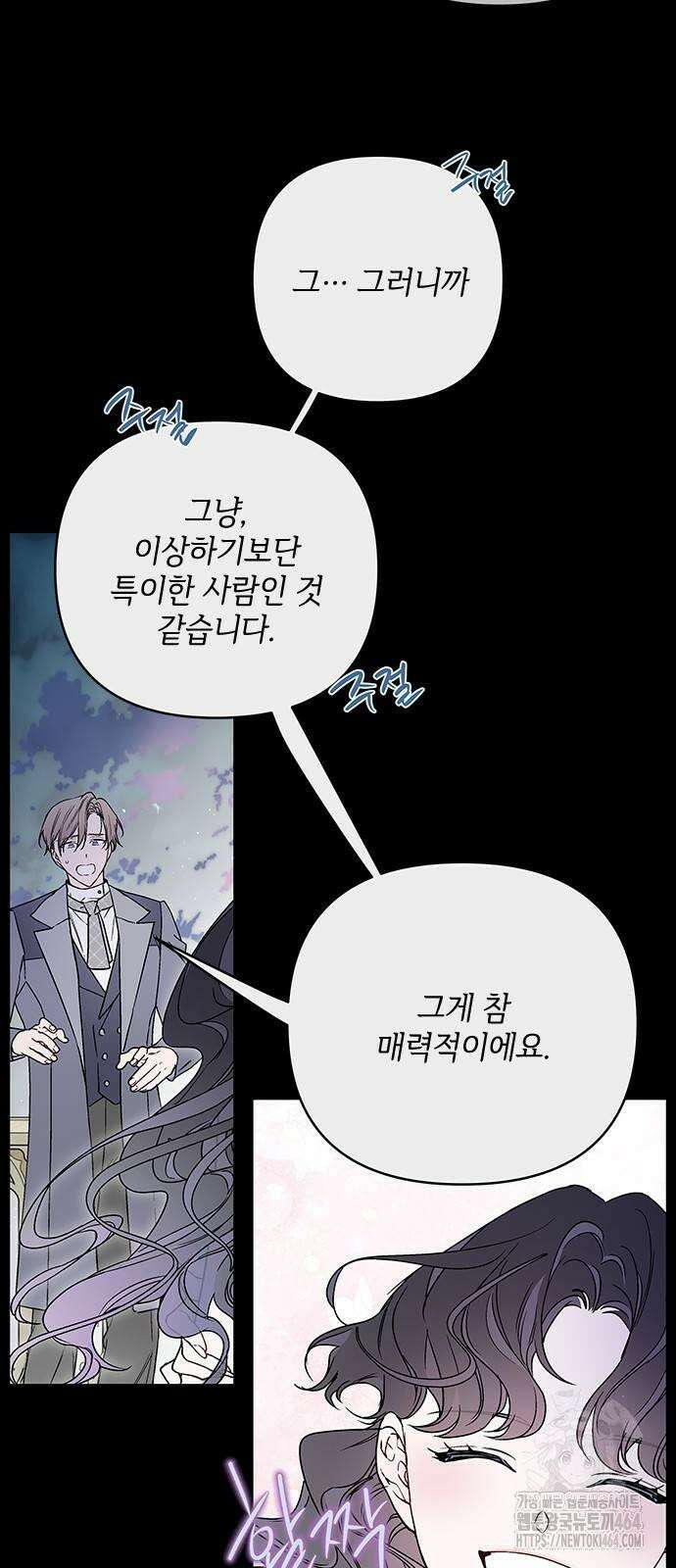 그 기사가 레이디로 사는 법 139화 : 루이보스 아이딘 (1) 27